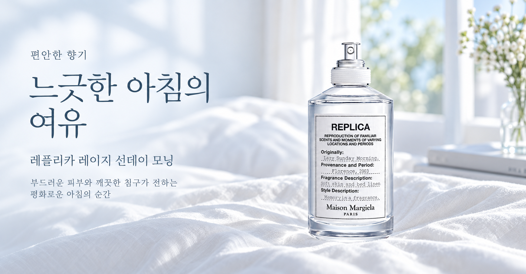 레플리카 기획전